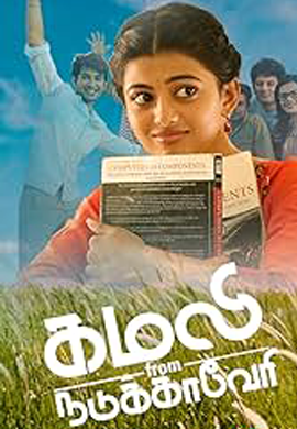 Kamali